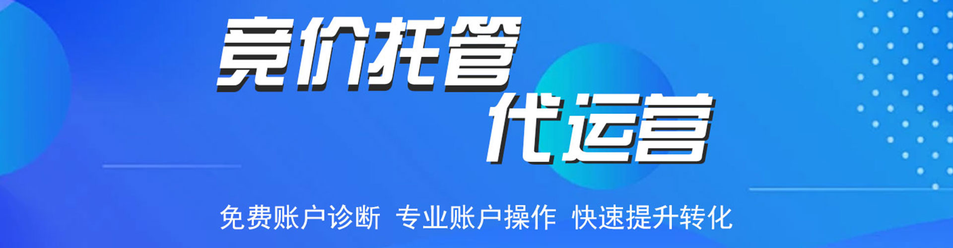 新晃sem开户