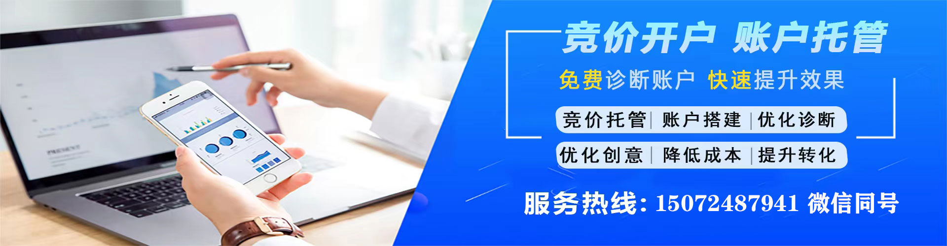 新晃sem托管